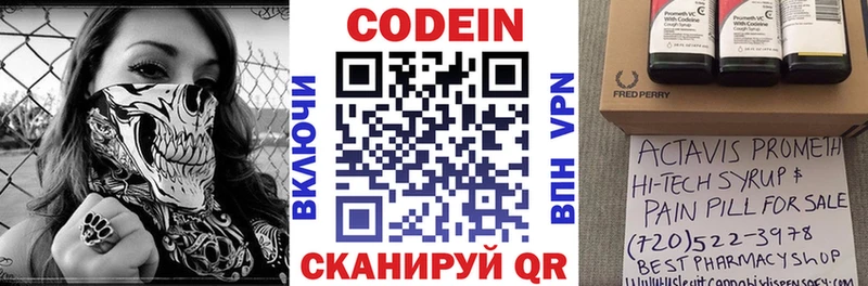 Codein Purple Drank  Купить закладки  Волжский 