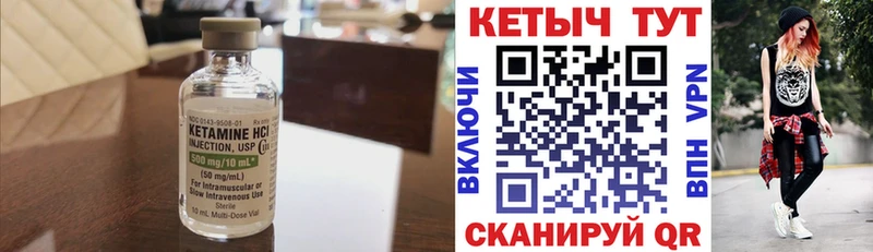 Купить закладки  Волжский  Кетамин VHQ 