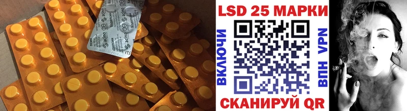 ЛСД экстази кислота  Купить закладки  Волжский 