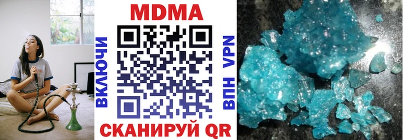 МДМА кристаллы  Купить закладки  Волжский 