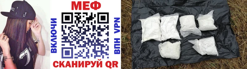 Мефедрон кристаллы  Волжский 