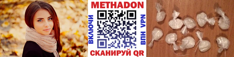 МЕТАДОН белоснежный  Купить  Волжский 