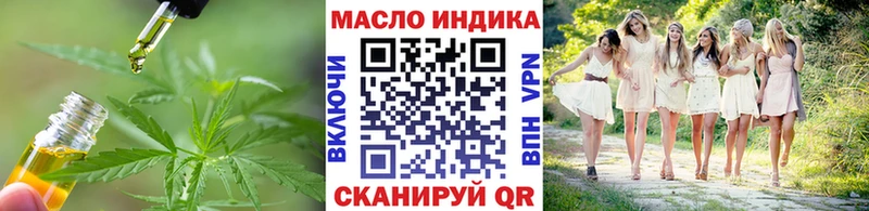 ТГК вейп с тгк Волжский