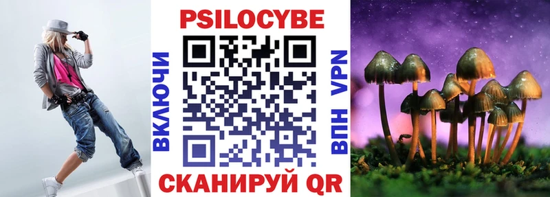 Псилоцибиновые грибы мухоморы Купить где Волжский